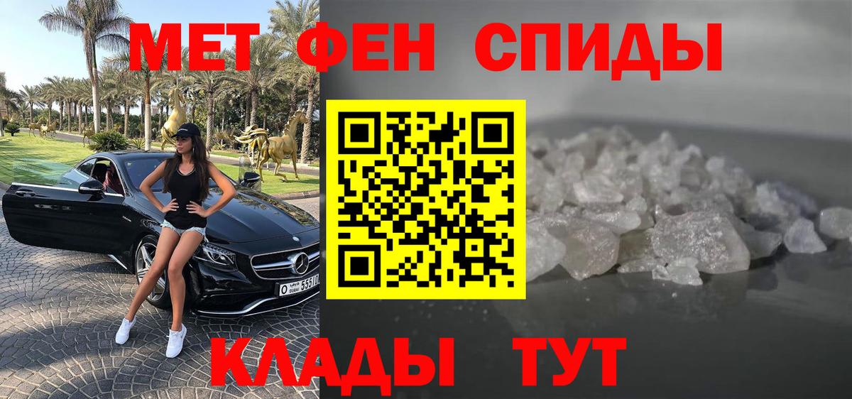 АМФЕТАМИН Premium Железногорск
