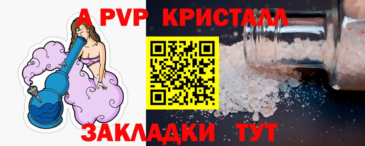 Alpha-PVP мука  A-PVP мука  Железногорск  Вход с VPN 