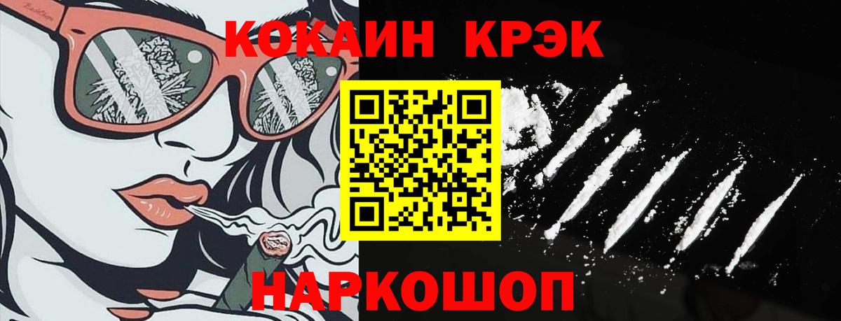 КОКАИН  Cocaine 98%  Железногорск  Вход с VPN  COCAIN Боливия 
