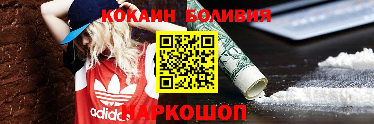 Cocaine Эквадор Железногорск