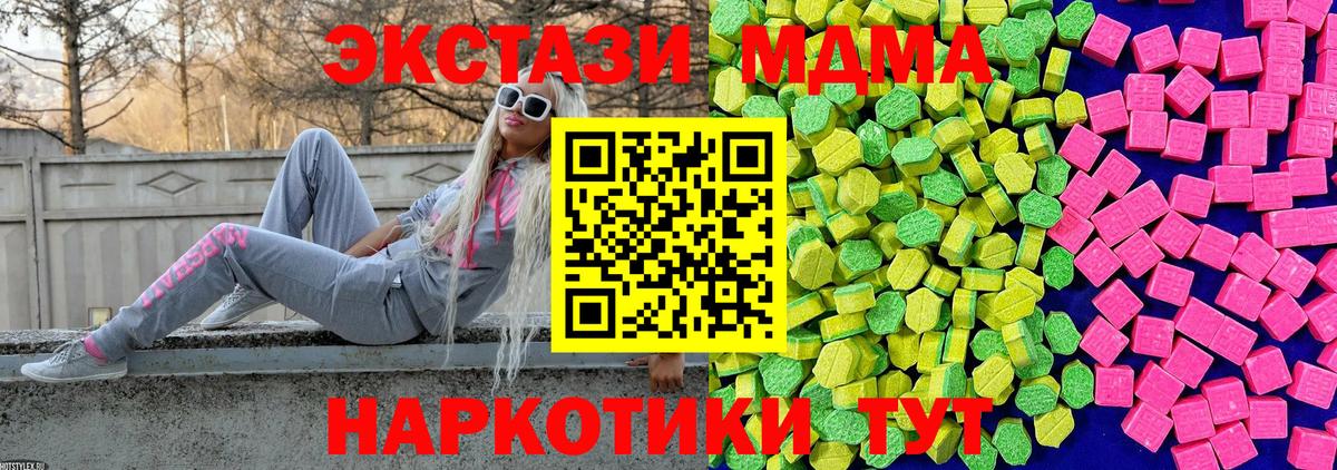 Ecstasy 280мг  Вход с VPN  Железногорск  как найти наркотики  ЭКСТАЗИ MDMA 