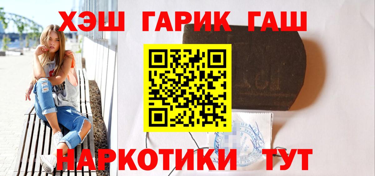 Железногорск  ГАШИШ хэш  Вход с VPN 
