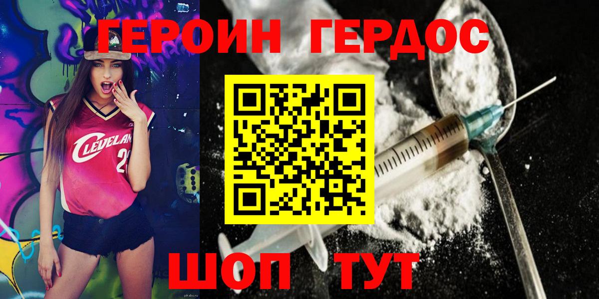 Героин афганец  ГЕРОИН  Железногорск  Вход с VPN 