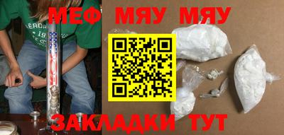 мефедрон мука Гусиноозёрск