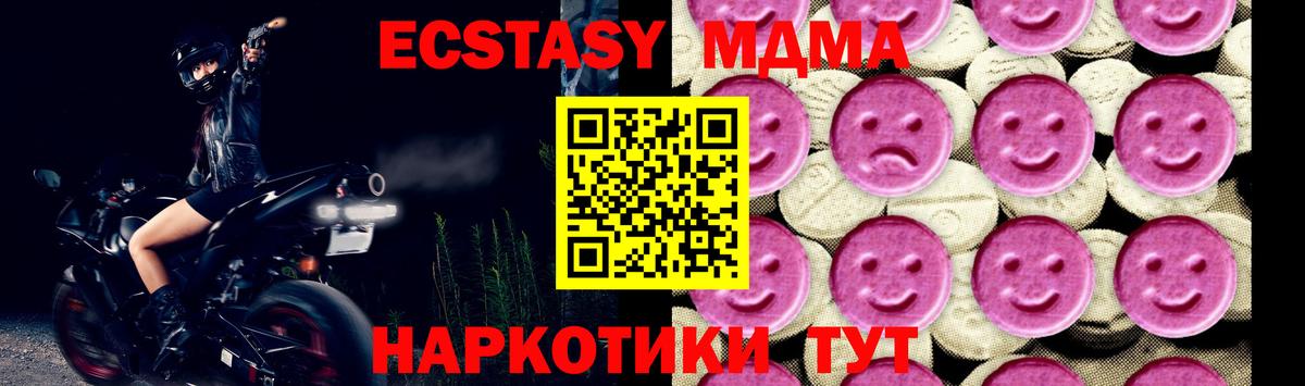 МДМА  МДМА Molly  МДМА кристаллы  Вход с VPN  Железногорск 