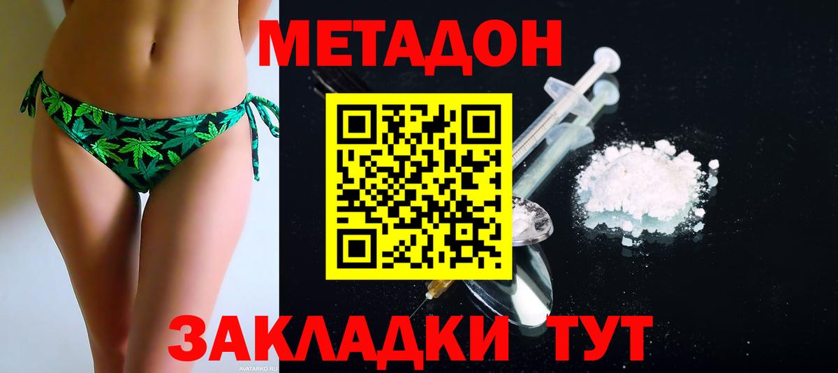 мега как войти  Метадон кристалл  Вход с VPN  Метадон кристалл  Железногорск 