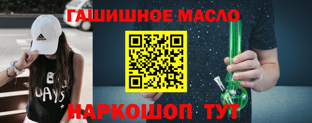 ТГК жижа Железногорск