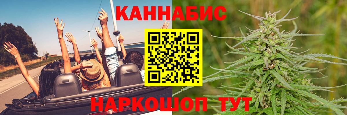Бошки Шишки Amnesia Железногорск