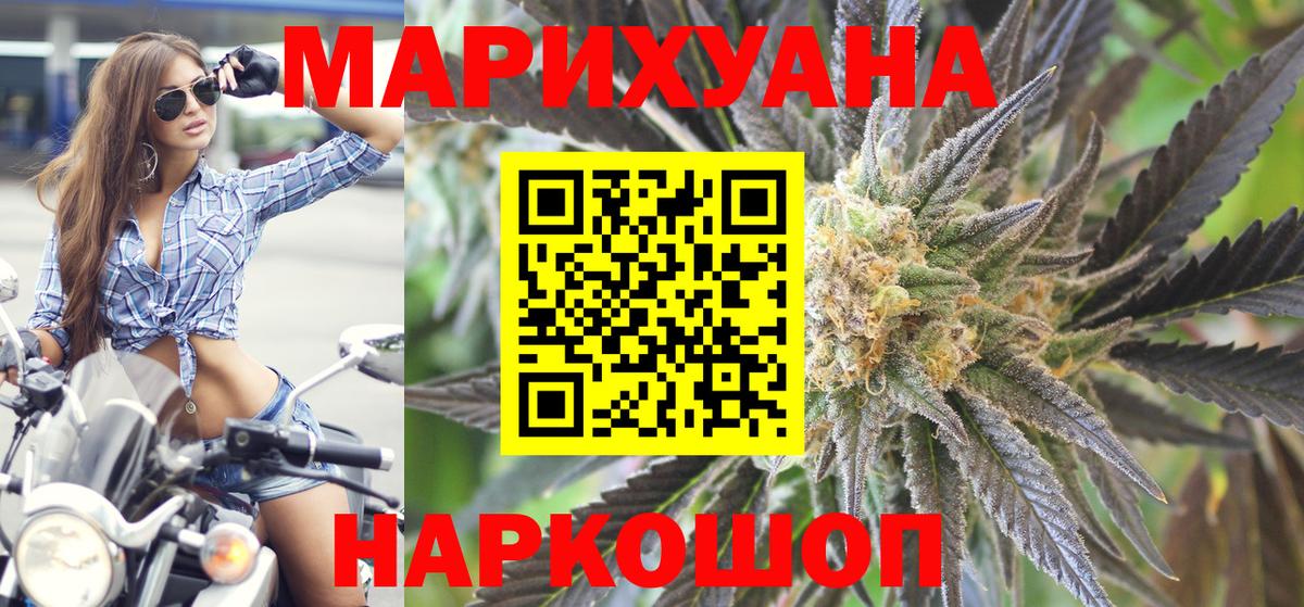 Железногорск  Марихуана индика  Бошки марихуана OG Kush  Вход с VPN  Канабис конопля  Конопля индика 
